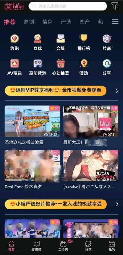 可爱多成人直播app,可爱多成人直播APP带你领略趣味人生