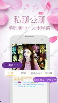 成人直播APP下载软件