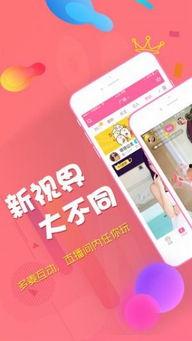 国产成人直播APP盒子,带你走进虚拟娱乐新世界
