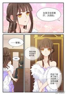 指染成婚 漫画全集