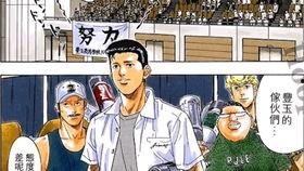 灌篮高手全国大赛漫画完整版,全国大赛巅峰对决，篮球传奇再续辉煌