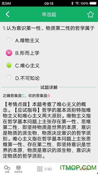 成人考试直播题库app,高效学习新体验