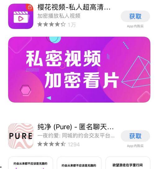 成人免费直播视频APP